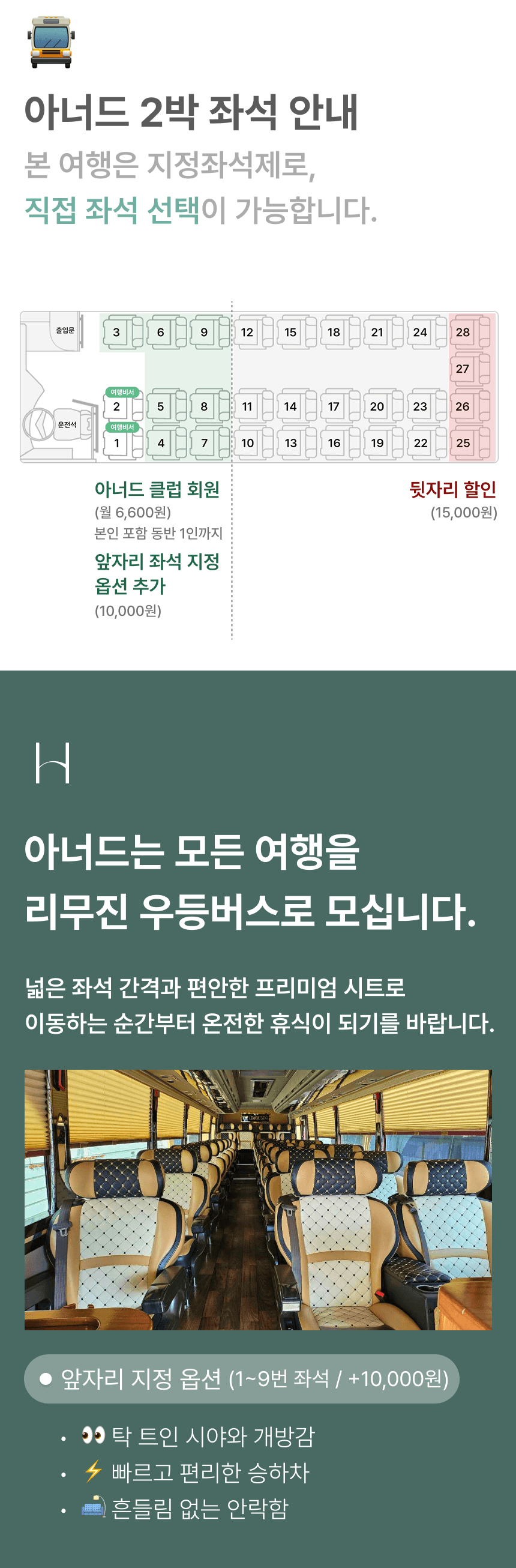 여행일정 관련 안내