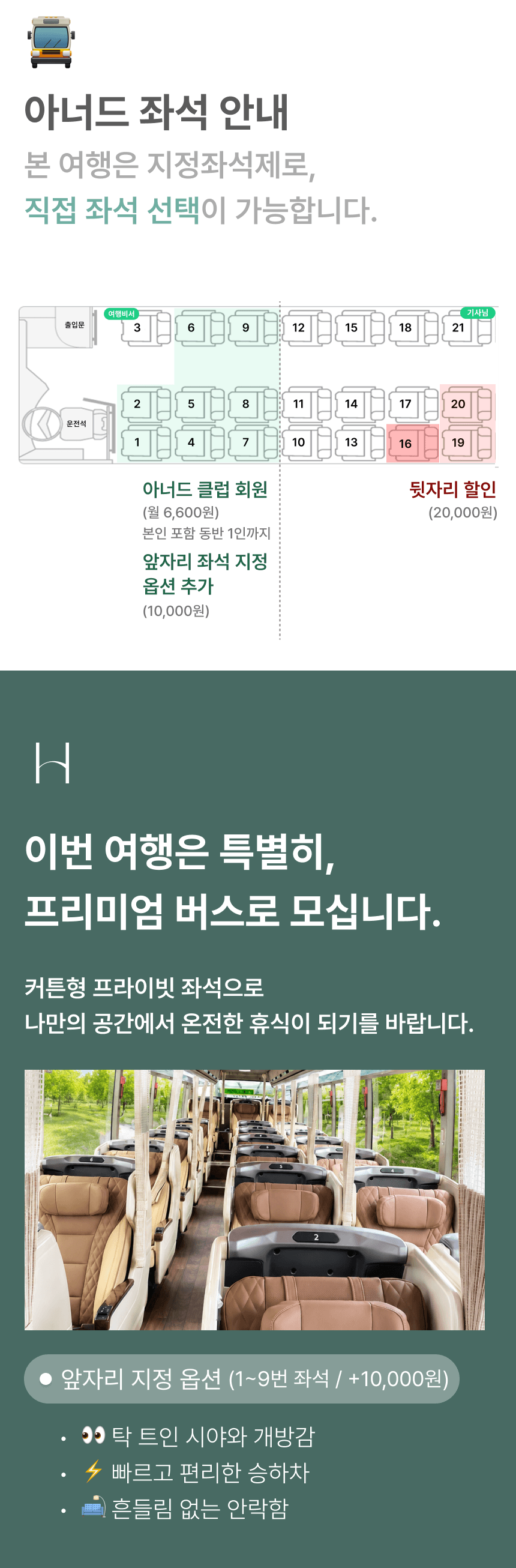 여행일정 관련 안내
