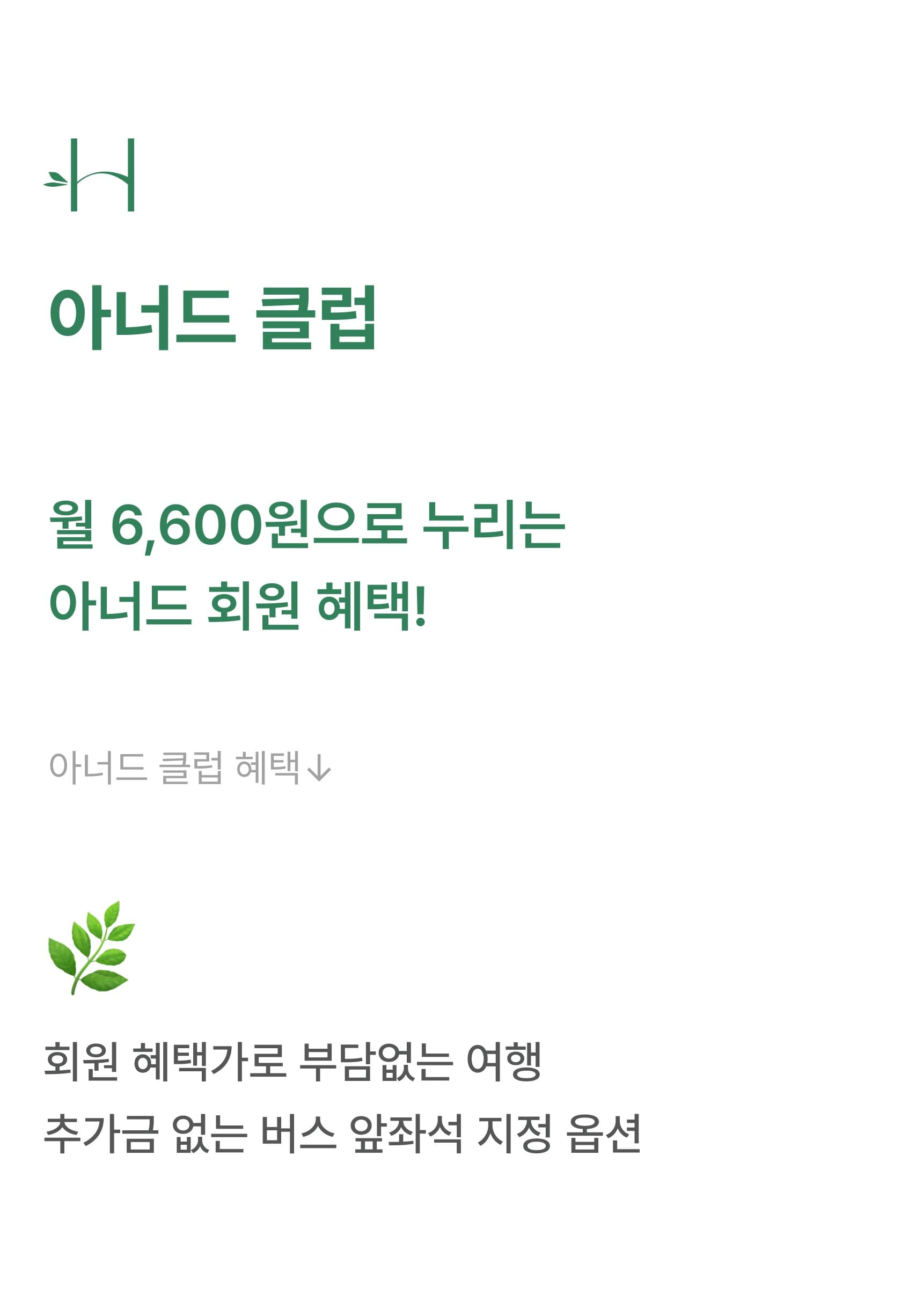 알레르기 유의 사항 안내