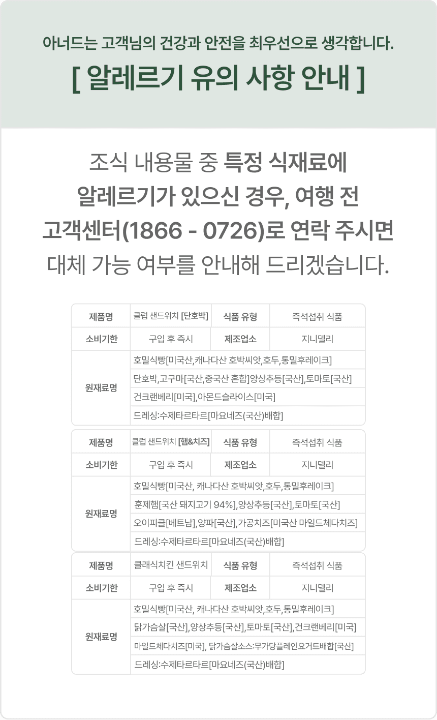 포인트 결제 안내