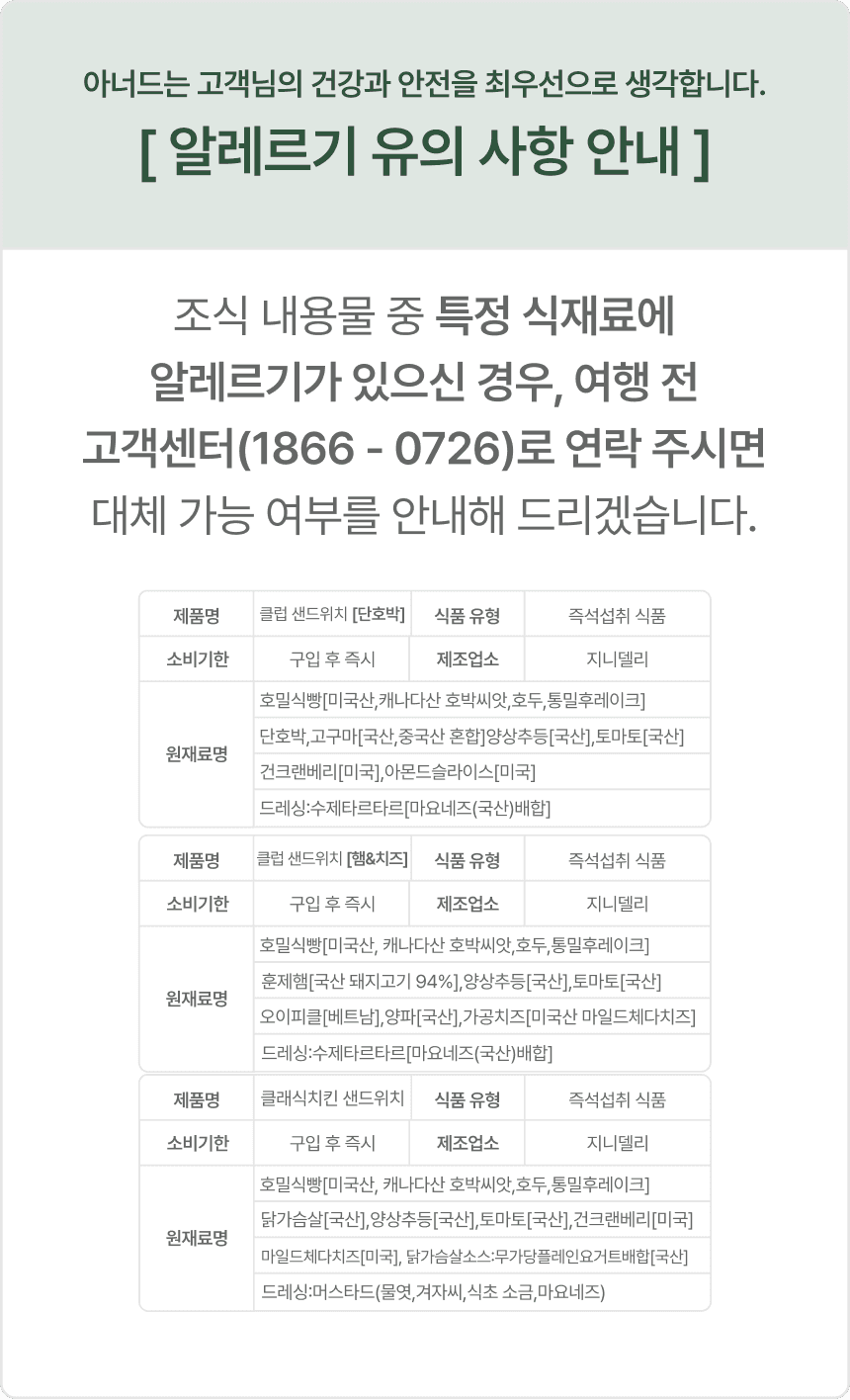 포인트 결제 안내