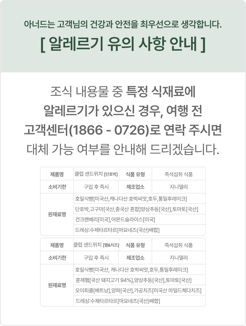 포인트 결제 안내