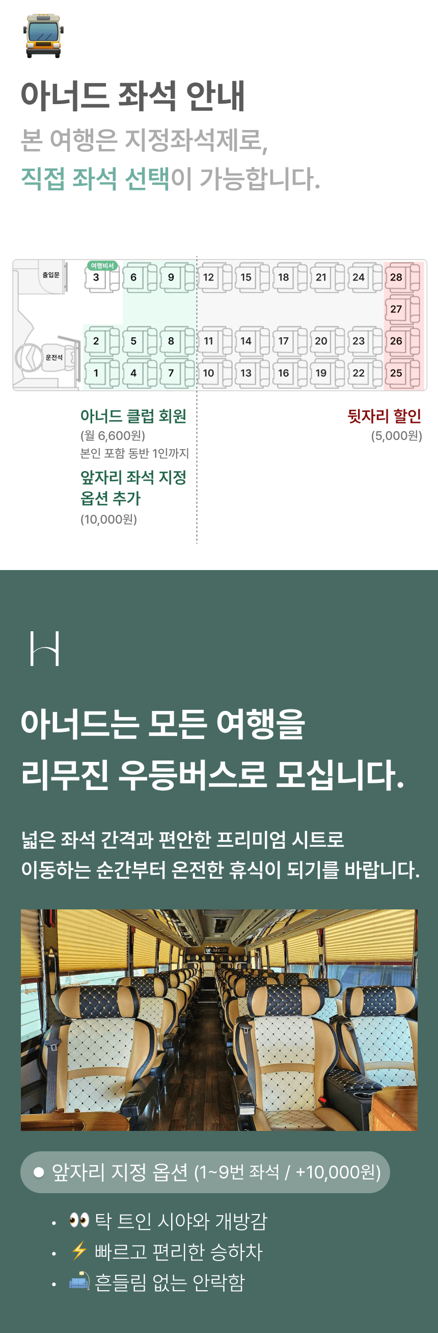 여행일정 관련 안내