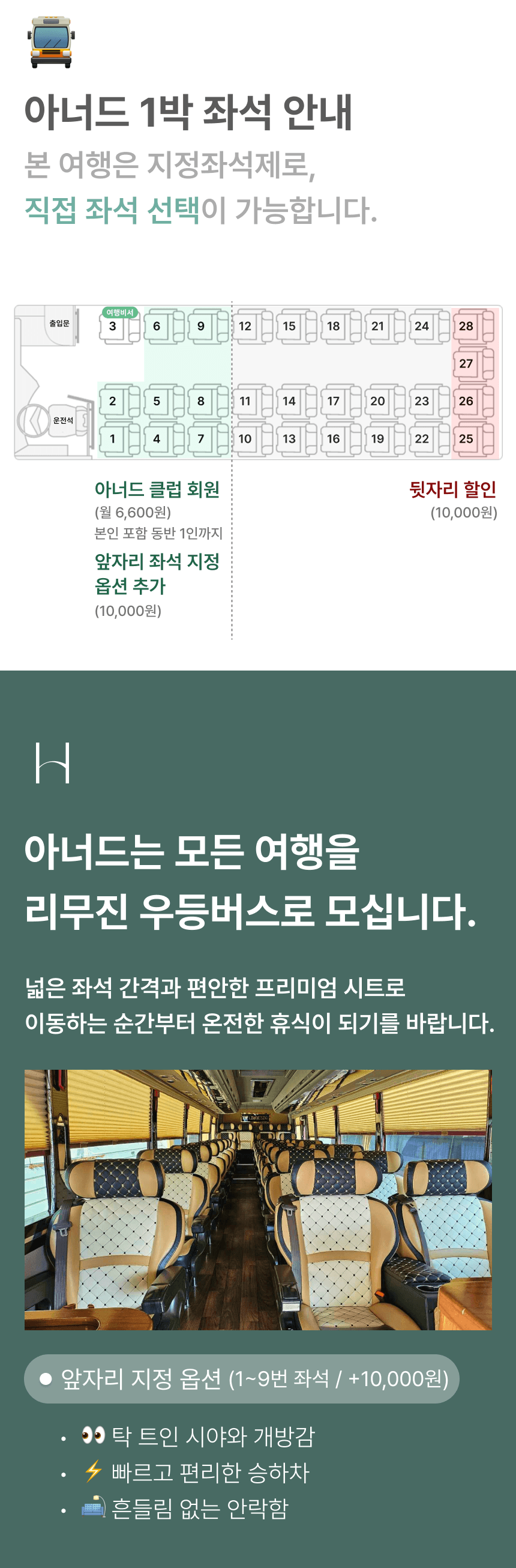 여행일정 관련 안내