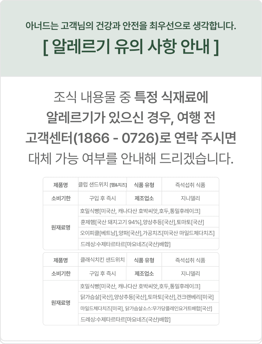 포인트 결제 안내
